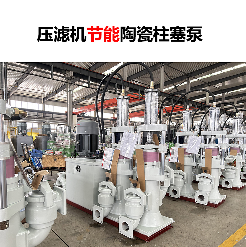 壓濾機節能陶瓷柱塞泵-26