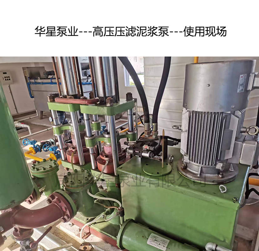 YB高壓陶瓷柱塞泥漿泵-使用現場